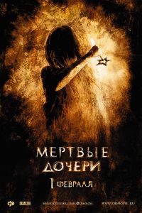 ������� ������ (2007)