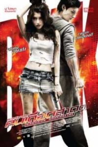 ����������� ��������� (2009)