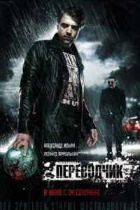 Переводчик (2015) Переводчик (2015)
