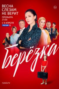������ (2018)