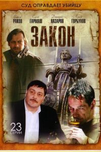 ����� (2002)
