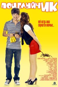 ���������� (2009)