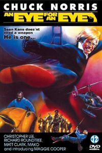 ��� �� ��� (1981)