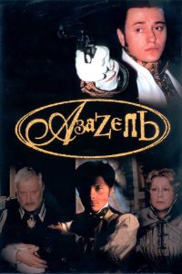 ������� (2002)