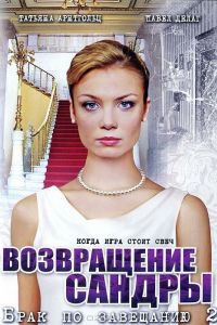 ���� �� ��������� 2. ����������� ������ (2011)