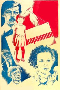 �������� (1983)
