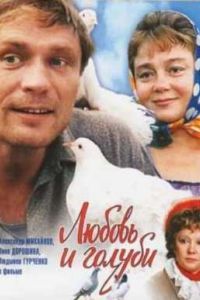 ������ � ������ (1984)