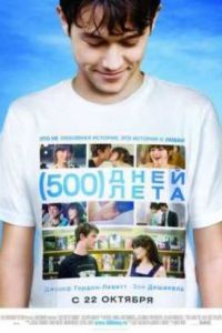500 ���� ���� (2009)