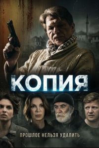 ����� (2024)