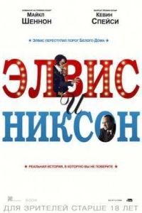 ����� � ������ / ����� ��������� ������� (2016)