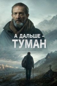 � ������ - ����� (2024)
