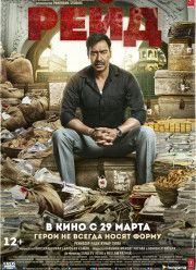 ���� (2018)
