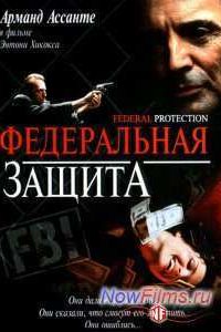 ����������� ������ (2001)