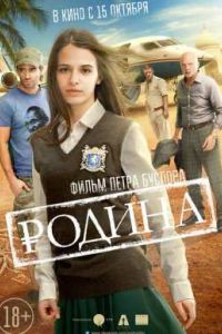 ������ (2015)