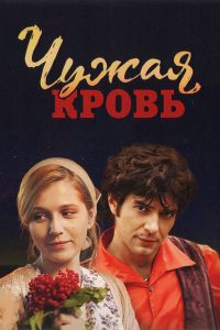 ����� ����� (2017)