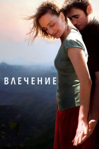 �������� (2009)