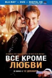 ��, ����� ����� (2012)