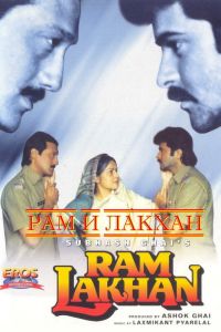 ��� � ������ (1989)
