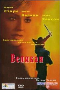 ������� (1998)