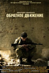 �������� �������� (2010)