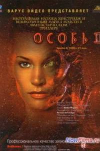 ����� 2 (1998)