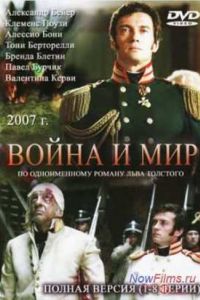����� � ��� (2007)