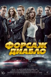������ ������ (2019)