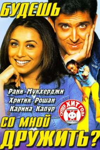������ �� ���� �������? (2002)