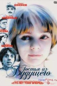 ������ �� �������� (1984)