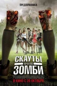 ������ ������ ����� (2015)