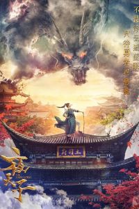 Ҹ���� ���������� (2018)
