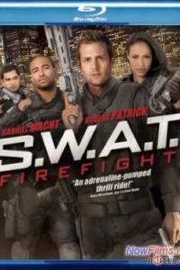 S.W.A.T.: �������� ���� (2011)