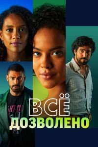 ��� ��������� (2025)