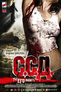�.�.�. (2008)