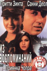 �� ������������ (2003)