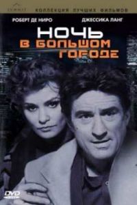 ���� � ����� (1992)