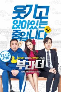Братаны (2017) Братаны (2017)