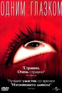 ����� ������� (2002)