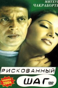 ����������� ��� (2003)