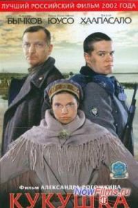 ������� (2002)