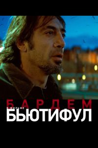 �������� (2009)