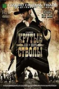 ������ ������ (2008)