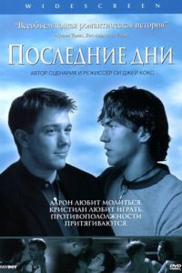 ��������� ��� (2003)