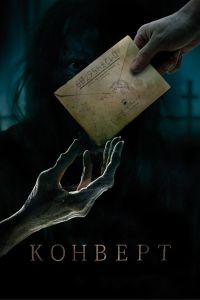 ������� (2017)