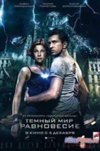 Ҹ���� ��� 2: ���������� (2013)