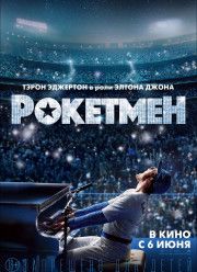 �������� (2019)