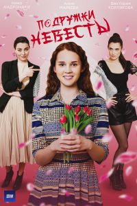�������� ������� (2024)
