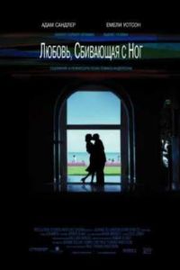 ������, ��������� � ��� (2002)