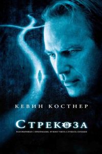 �������� (2002)