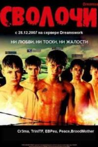 ������� (2006)